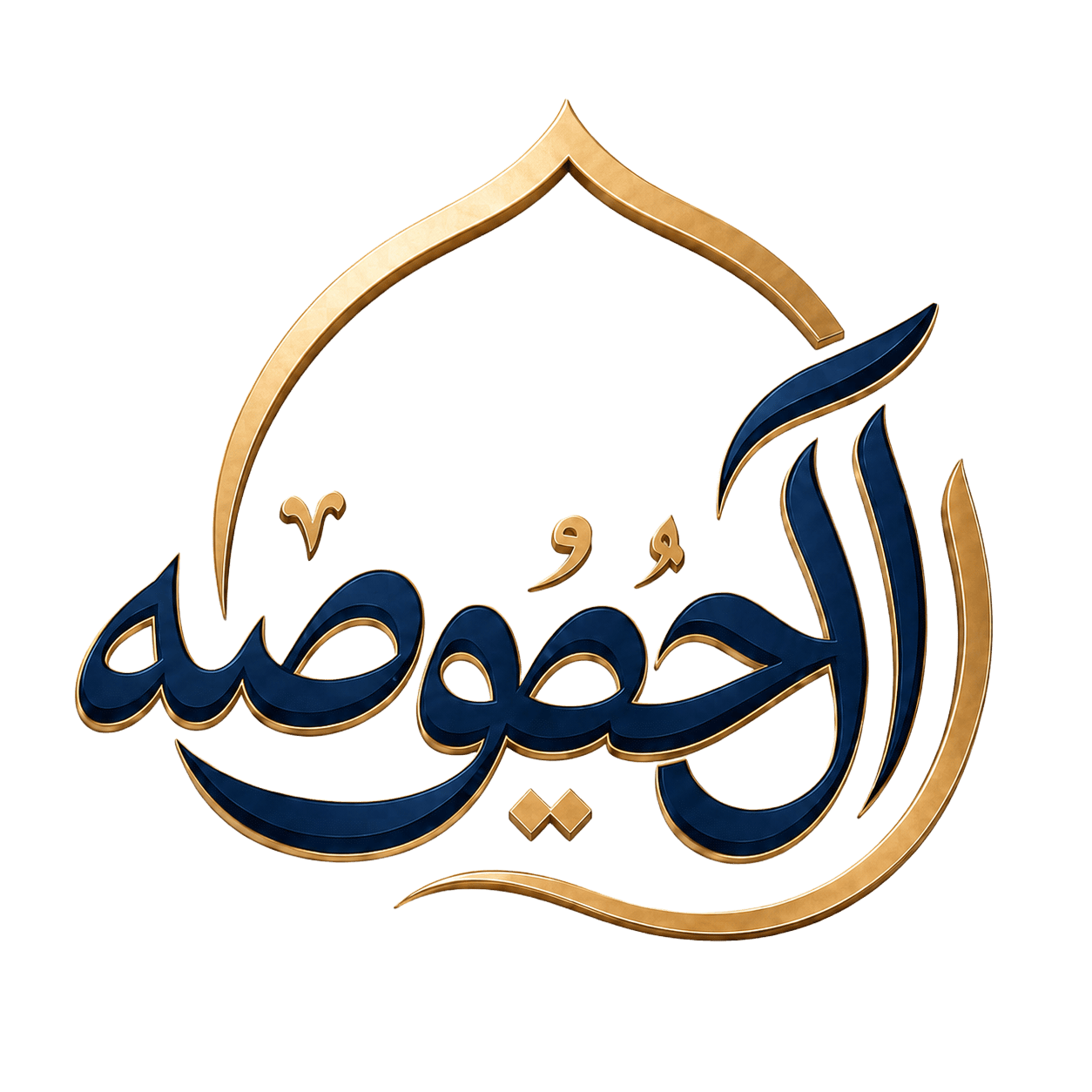 شعار عائلة آل حصوصة
